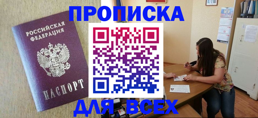 временная регистрация адрес в Учалы