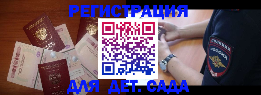 прописка для кредита в Учалы